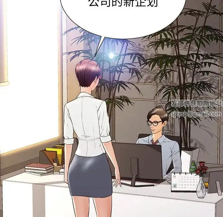 网红吴妍智 - 第43话 - page 142