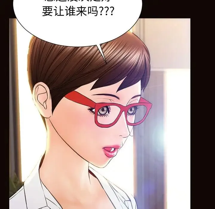 网红吴妍智 - 第43话 - page 144