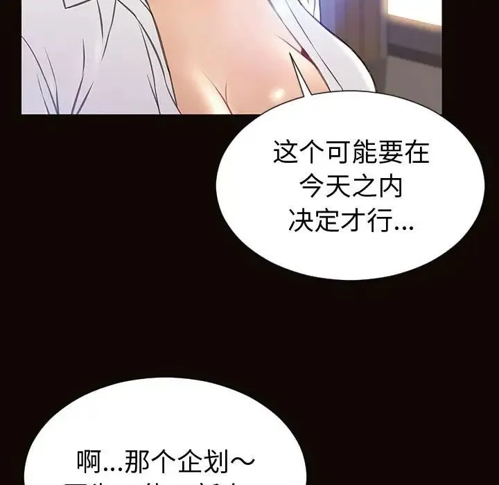 网红吴妍智 - 第43话 - page 145