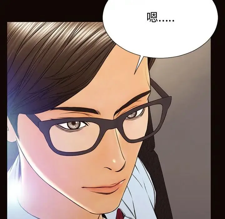 网红吴妍智 - 第43话 - page 148