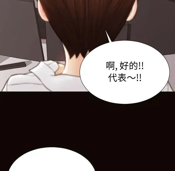 网红吴妍智 - 第43话 - page 151