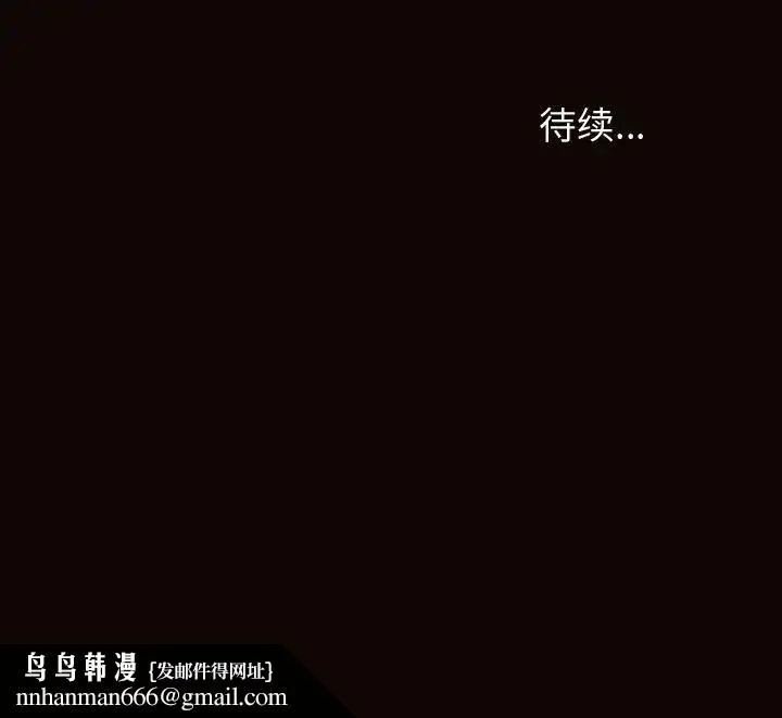 网红吴妍智 - 第43话 - page 154