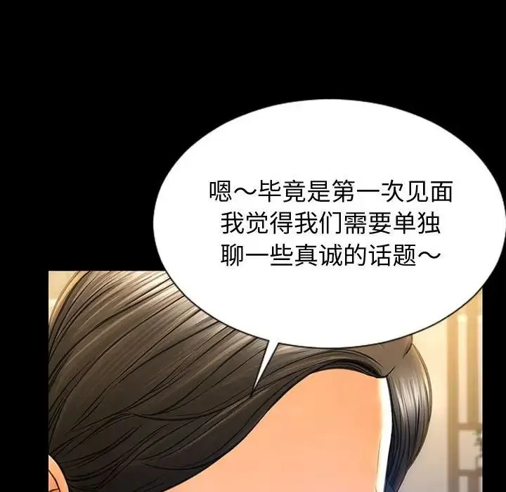 网红吴妍智 - 第32话 - page 6