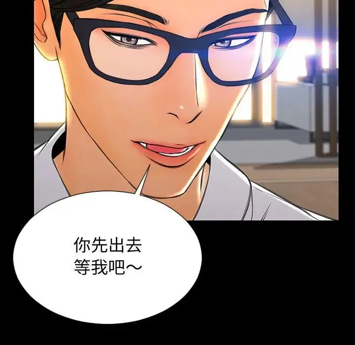 网红吴妍智 - 第32话 - page 7