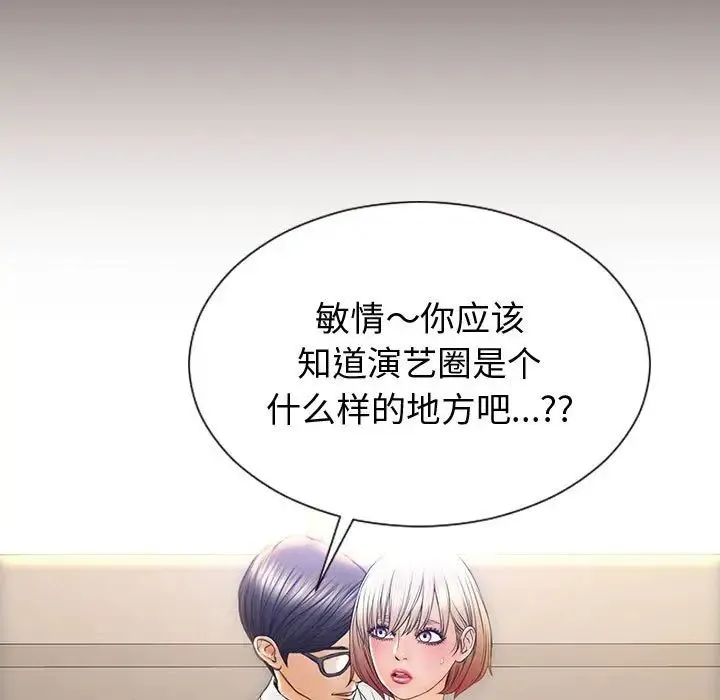 网红吴妍智 - 第32话 - page 17