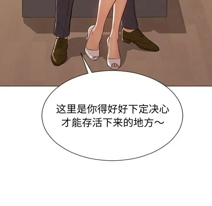 网红吴妍智 - 第32话 - page 19