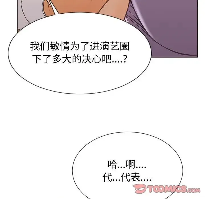 网红吴妍智 - 第32话 - page 21