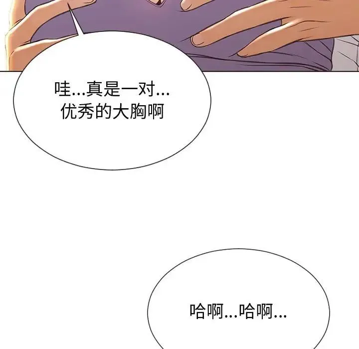 网红吴妍智 - 第32话 - page 23