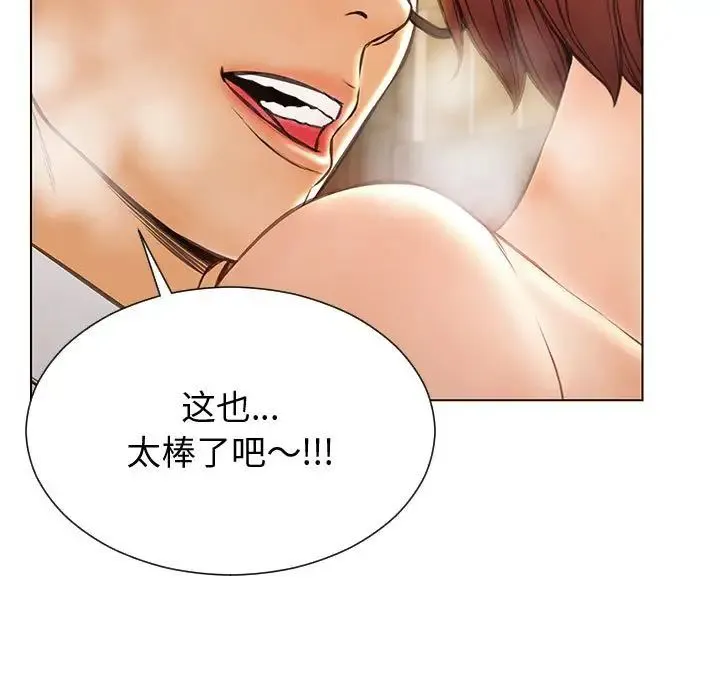 网红吴妍智 - 第32话 - page 31