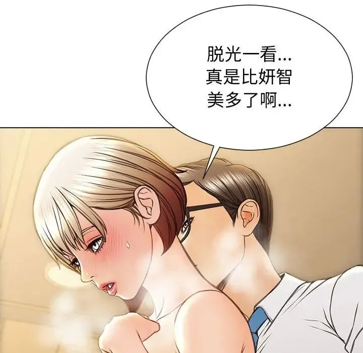 网红吴妍智 - 第32话 - page 32