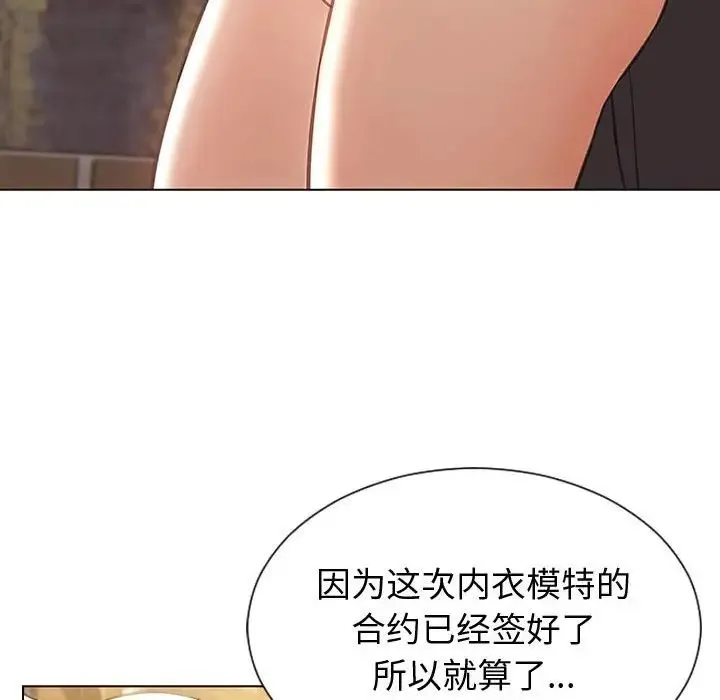 网红吴妍智 - 第32话 - page 34