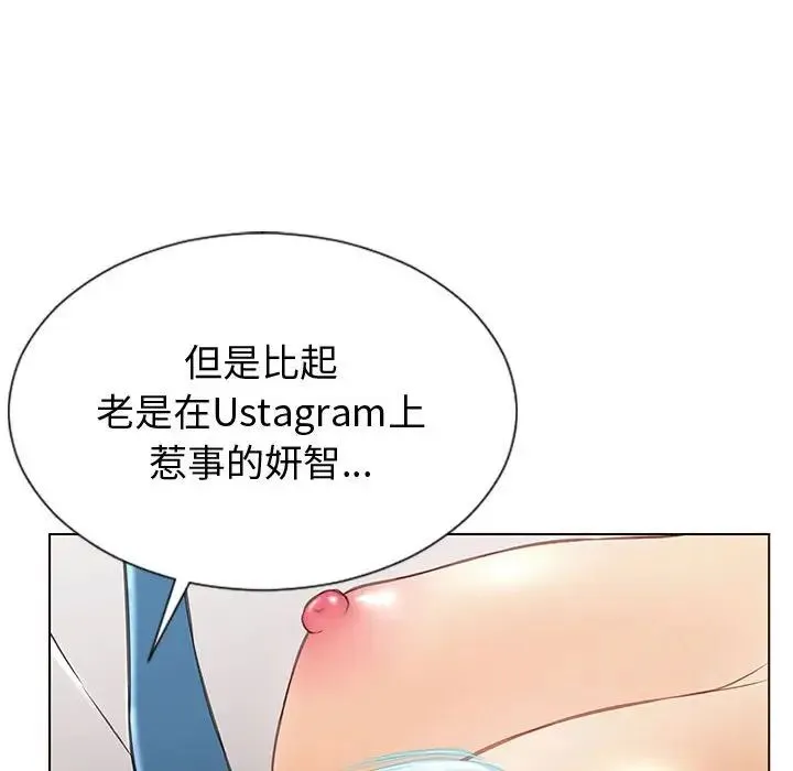 网红吴妍智 - 第32话 - page 36