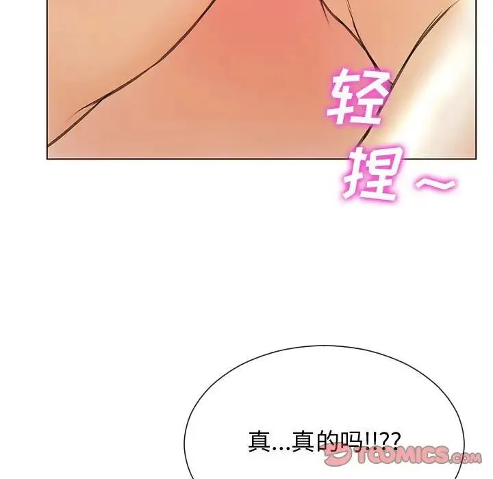 网红吴妍智 - 第32话 - page 39