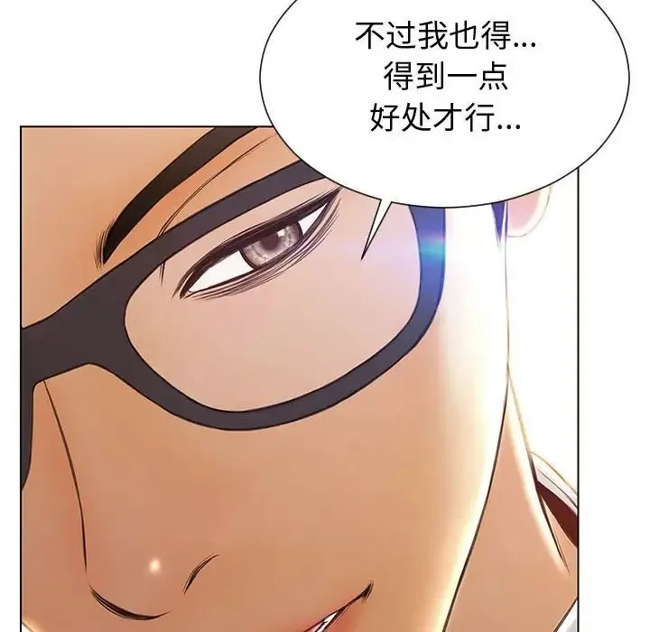 网红吴妍智 - 第32话 - page 42