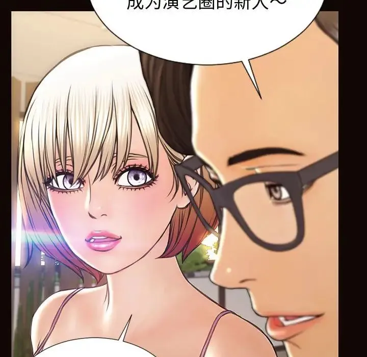 网红吴妍智 - 第32话 - page 46