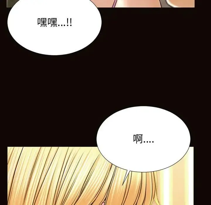 网红吴妍智 - 第32话 - page 47