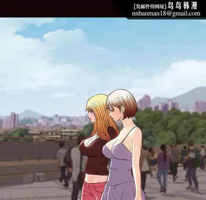网红吴妍智 - 第32话 - page 55