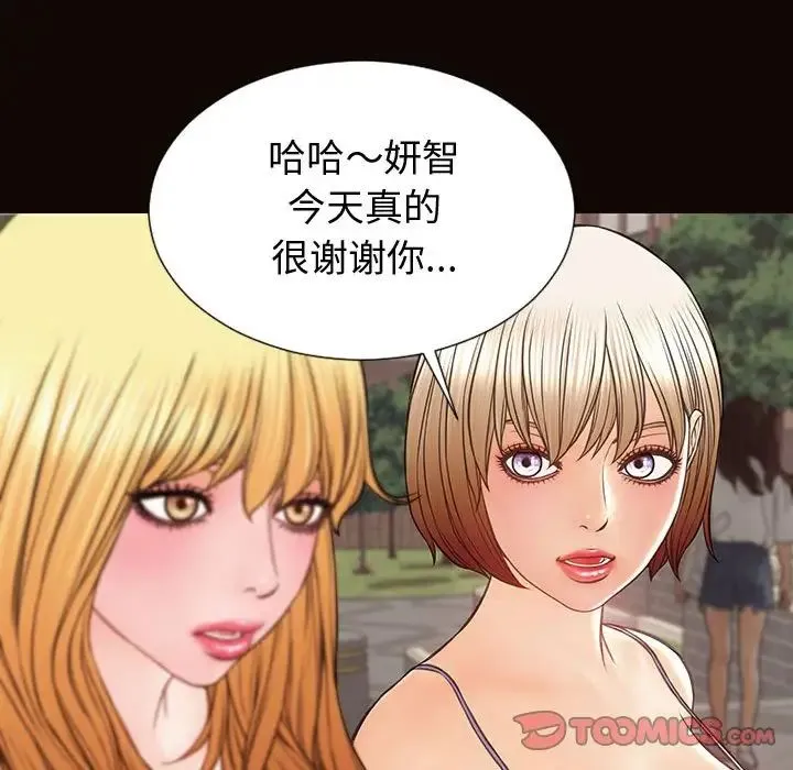 网红吴妍智 - 第32话 - page 57