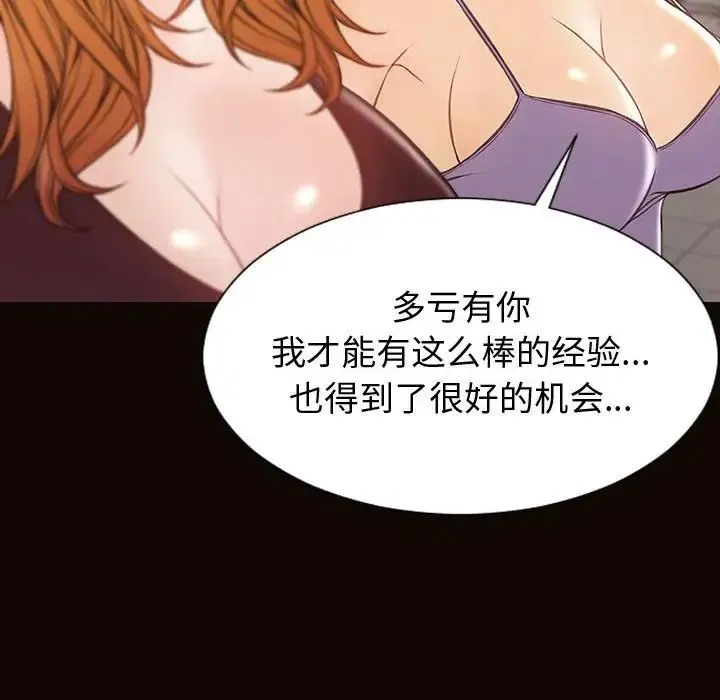 网红吴妍智 - 第32话 - page 58