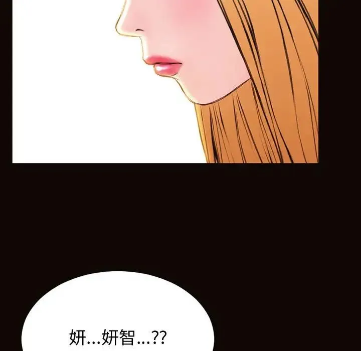 网红吴妍智 - 第32话 - page 60
