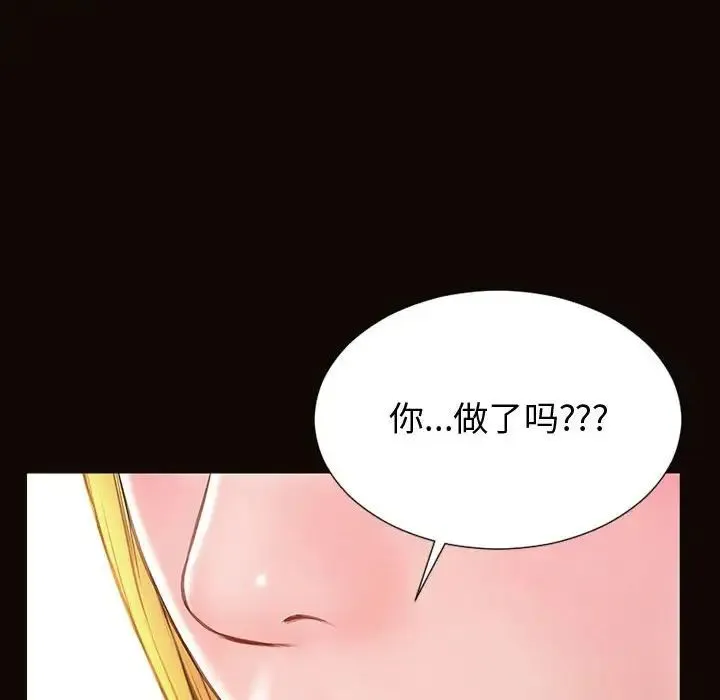 网红吴妍智 - 第32话 - page 62