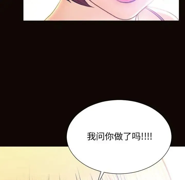 网红吴妍智 - 第32话 - page 65