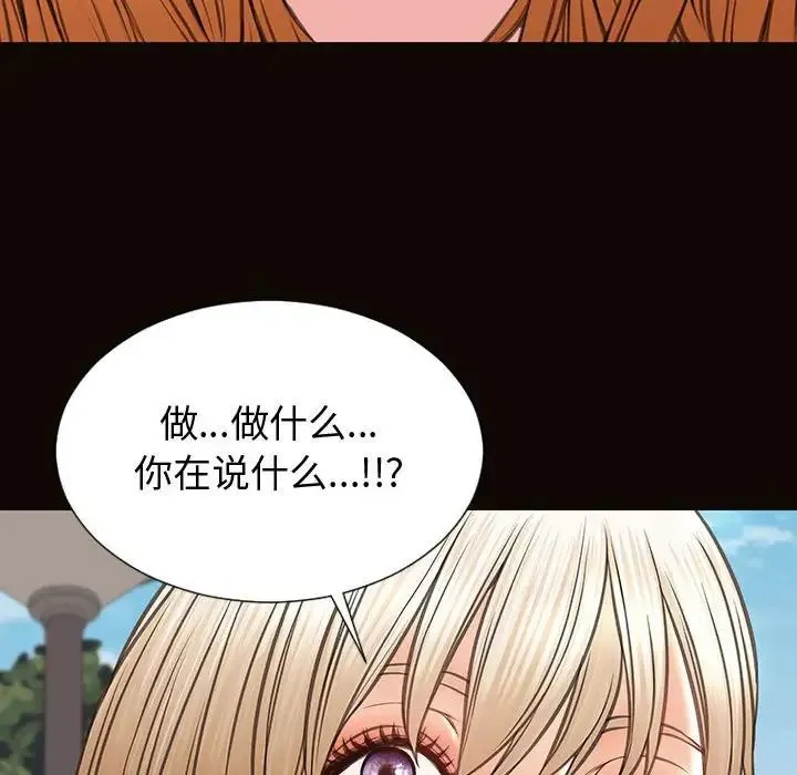 网红吴妍智 - 第32话 - page 67