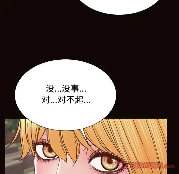网红吴妍智 - 第32话 - page 69