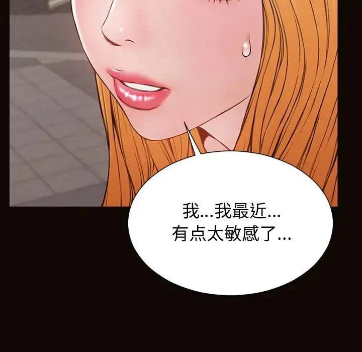 网红吴妍智 - 第32话 - page 70