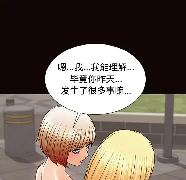 网红吴妍智 - 第32话 - page 71