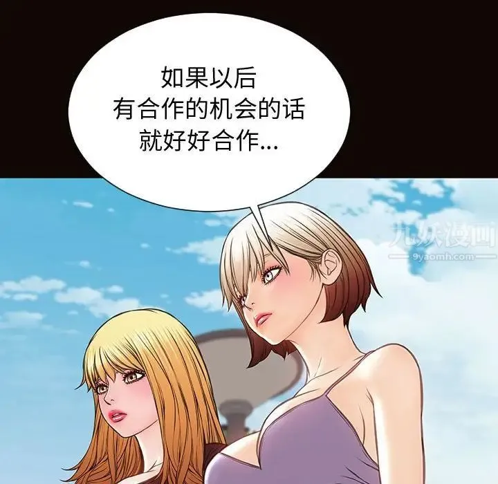 网红吴妍智 - 第32话 - page 77