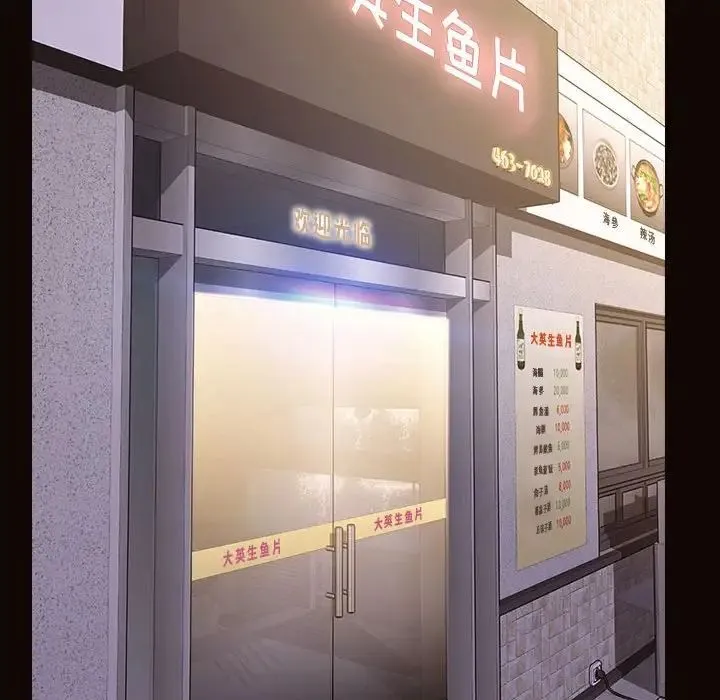 网红吴妍智 - 第32话 - page 89
