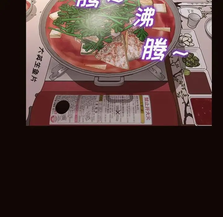 网红吴妍智 - 第32话 - page 91