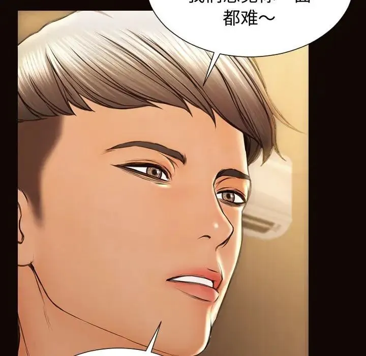 网红吴妍智 - 第32话 - page 94