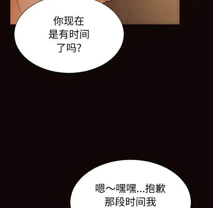 网红吴妍智 - 第32话 - page 95