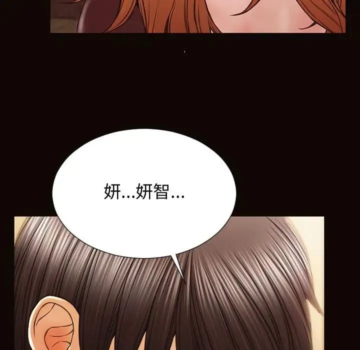 网红吴妍智 - 第32话 - page 97