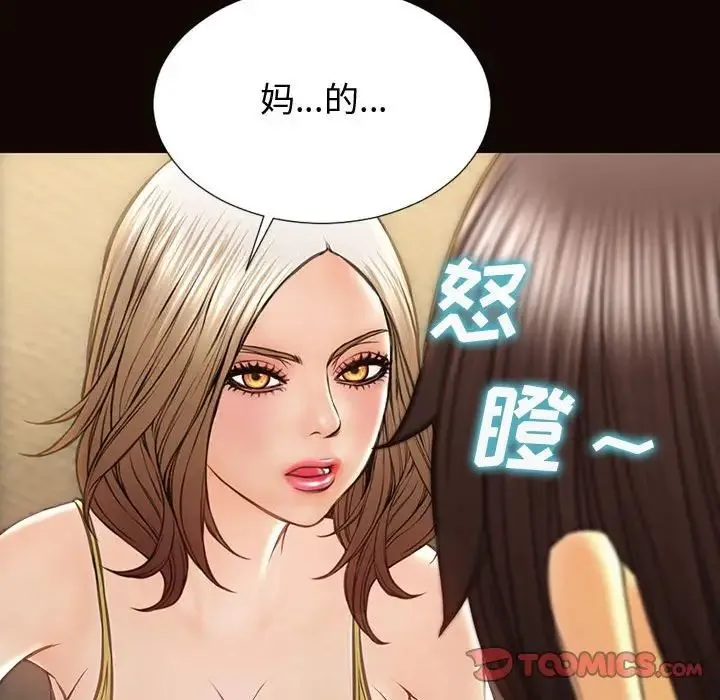网红吴妍智 - 第32话 - page 99