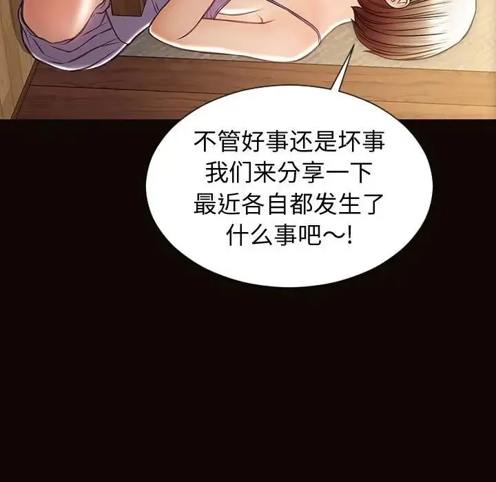 网红吴妍智 - 第32话 - page 103