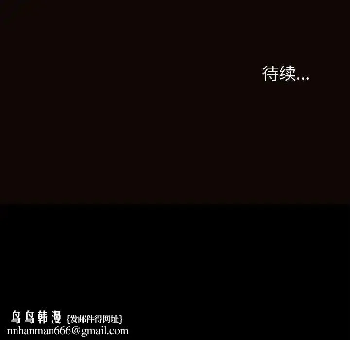 网红吴妍智 - 第32话 - page 108