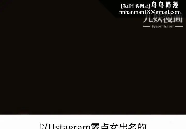网红吴妍智 - 最终话 - page 1