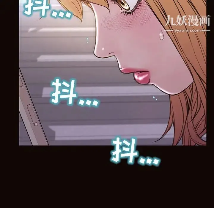 网红吴妍智 - 最终话 - page 5