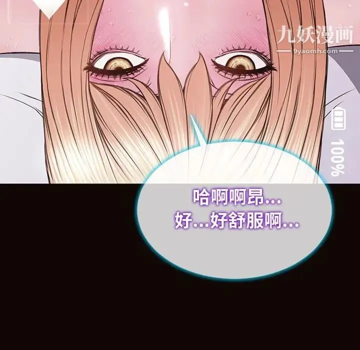 网红吴妍智 - 最终话 - page 7