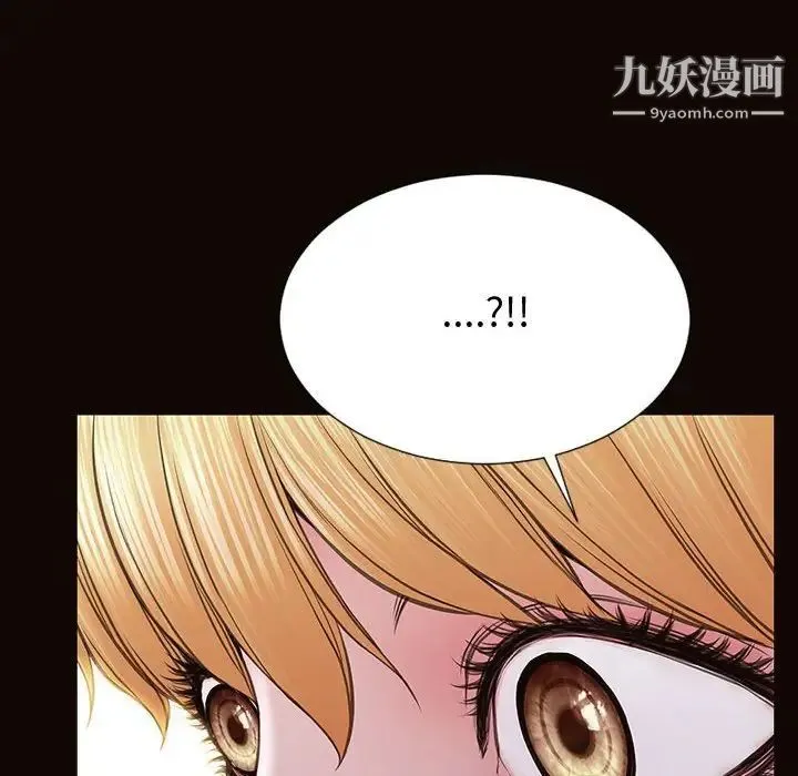 网红吴妍智 - 最终话 - page 8