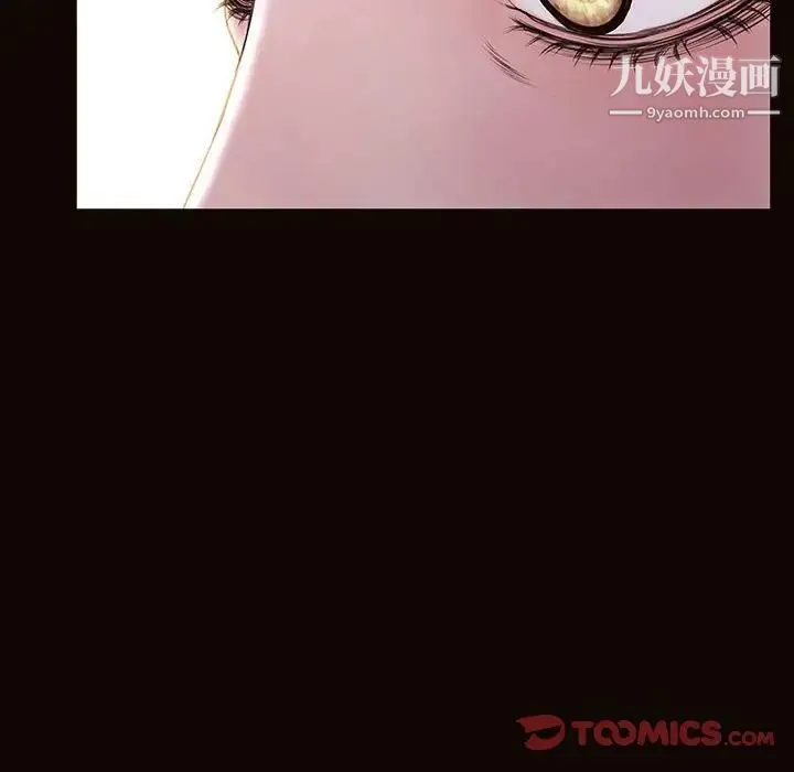 网红吴妍智 - 最终话 - page 9