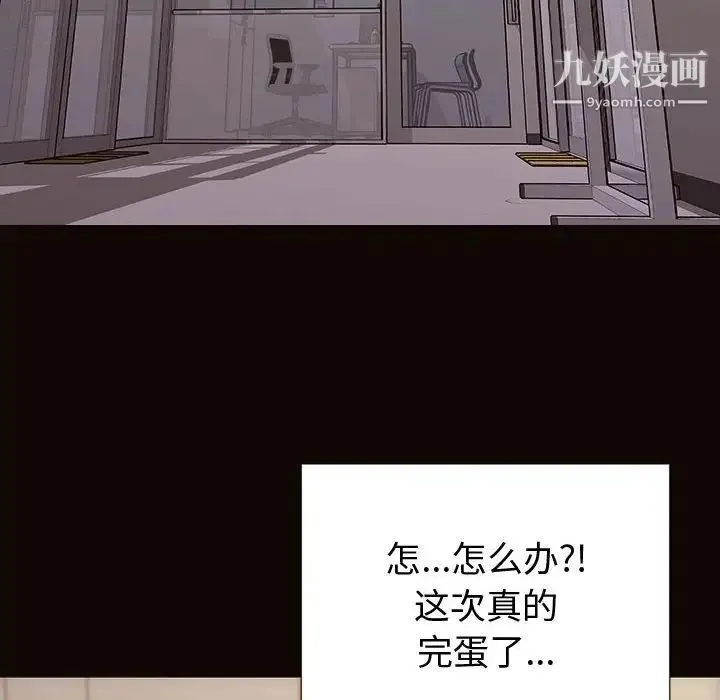 网红吴妍智 - 最终话 - page 16