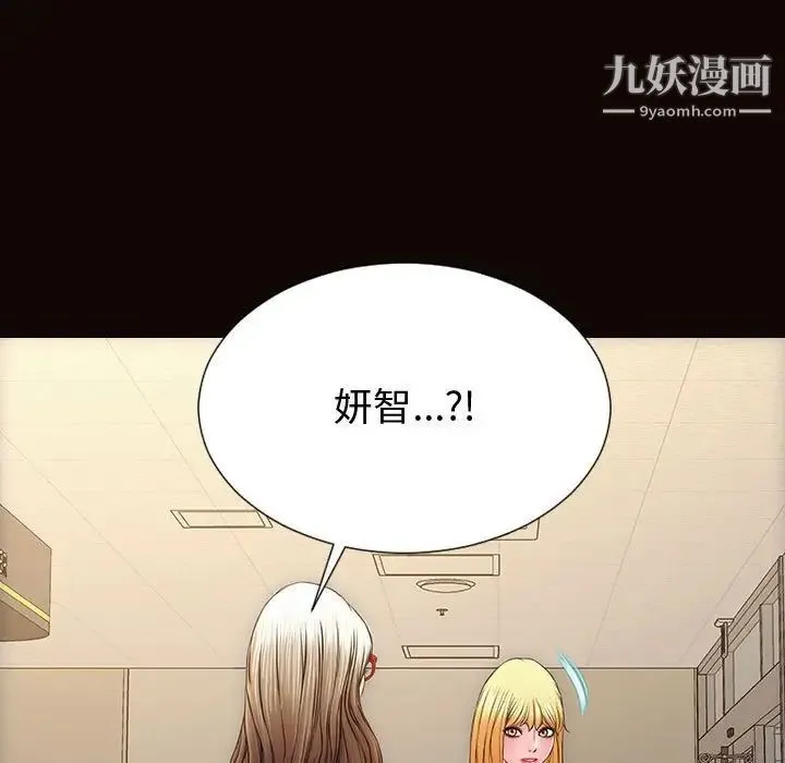 网红吴妍智 - 最终话 - page 19