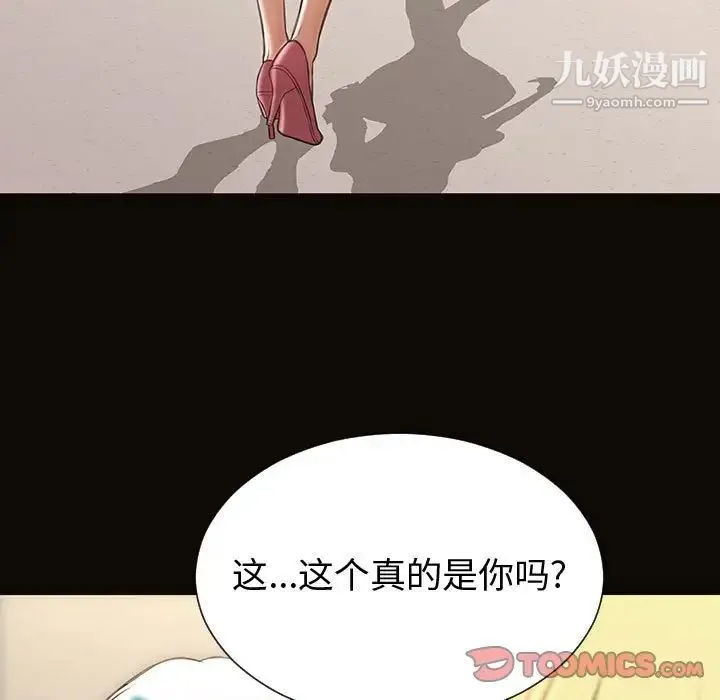 网红吴妍智 - 最终话 - page 21