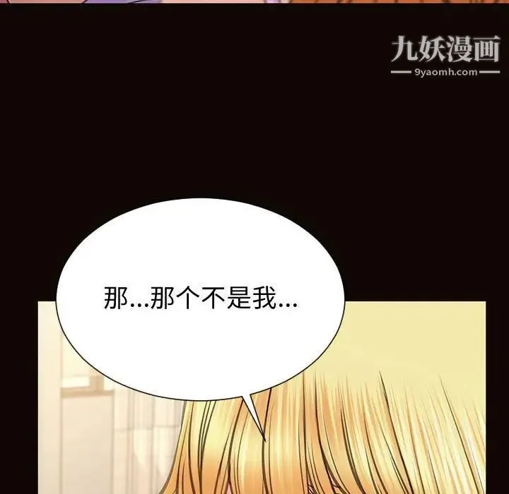 网红吴妍智 - 最终话 - page 23