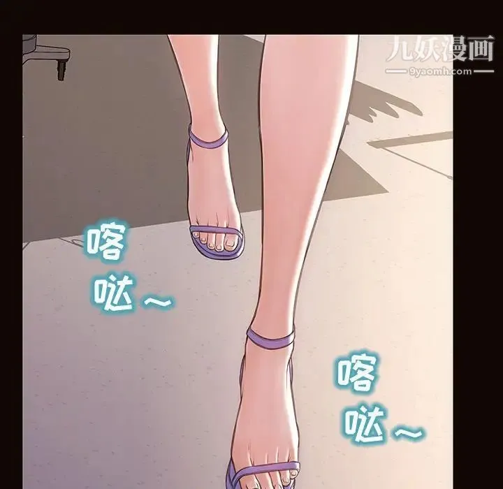网红吴妍智 - 最终话 - page 26