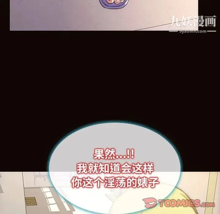 网红吴妍智 - 最终话 - page 27